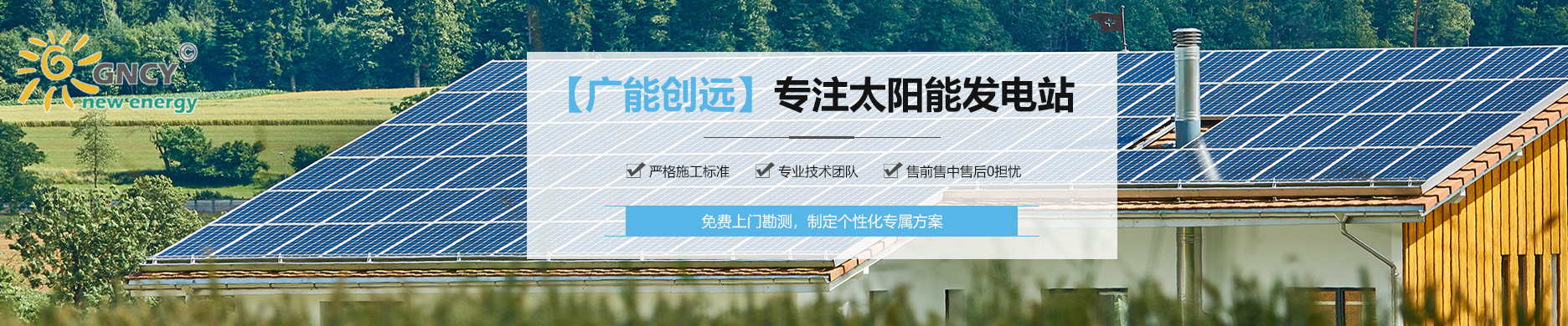 屋頂太陽能發(fā)電